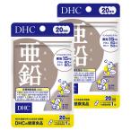 DHC 20 день минут цинк 20 шарик ×2 шт. комплект почтовая доставка бесплатная доставка 