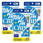 DHC 20 день минут кальций +CBP 80 шарик ×3 шт. комплект почтовая доставка бесплатная доставка 