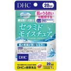 DHC 20 день минут Sera midomo стул chua(20 шарик )×2 шт. комплект почтовая доставка бесплатная доставка 