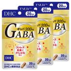 DHC20日分ギャバ20粒×3個セ...