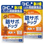 DHC собака для .sapo собака 60 шарик ×2 шт. комплект почтовая доставка бесплатная доставка 