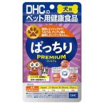 ショッピングDHC DHC 犬用 ぱっちりプレミアム 60粒 メール便送料無料