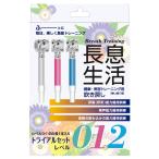 長息生活 トライアルセット 1セット メール便送料無料