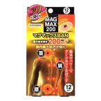 マグマックスBAN 12粒入 メール便送料無料