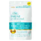 iMUSE professional(イミューズ プロフェ