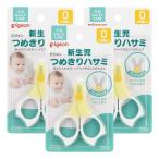  Pigeon новорожденный .... зажим ×3 шт. комплект почтовая доставка бесплатная доставка 