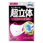 ショッピング立体マスク 小さめ 超立体マスク 小さめ ホワイト 7枚入 メール便送料無料