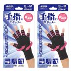  гора рисовое поле тип рука палец. опора . пальцев S~M 1 листов ×2 шт. комплект почтовая доставка бесплатная доставка 