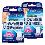 リフレ気分 いびきブロック 30枚入×