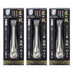 ショッピング爪切り ステンレス製高級つめきり G-1205 1個×3個セット メール便送料無料