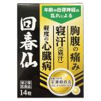 [ no. 2 вид фармацевтический препарат ] раз весна .14 шарик почтовая доставка бесплатная доставка 