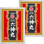 [ no. 2 вид фармацевтический препарат ].. шесть бог круг 28 шарик ×2 шт. комплект почтовая доставка бесплатная доставка 