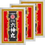 [ no. 2 вид фармацевтический препарат ].. шесть бог круг 28 шарик ×3 шт. комплект почтовая доставка бесплатная доставка 