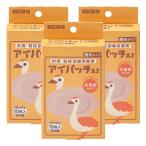  I patch A2 бежевый довольно большой размер 10 листов входит ×3 шт. комплект почтовая доставка бесплатная доставка 