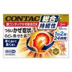 [ no. (2) вид фармацевтический препарат ] новый темно синий tuck .. обобщенный DX 12 Capsule * собственный metike-shon налоговая система объект товар почтовая доставка бесплатная доставка 