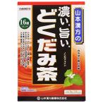 山本漢方 濃い。旨い。 どくだみ茶