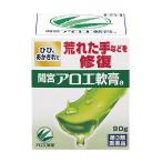 【第3類医薬品】  小林製薬 間宮アロエ軟膏a 90g