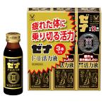 【第2類医薬品】ゼナ F-II 活力液 50ml