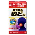 [ no. 3 вид фармацевтический препарат ]pab long горло таблеток 18 таблеток 