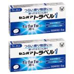 [ no. 2 вид фармацевтический препарат ]sempaa путешествие 1 6 таблеток ×2 шт почтовая доставка бесплатная доставка 