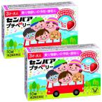 【第2類医薬品】 センパア プチベリー 10錠×2個セット メール便送料無料