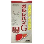 【第3類医薬品】 ガルレバンG 300錠 送料無料 あすつく対応