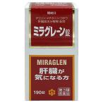 【第3類医薬品】ミラグレーン錠 190