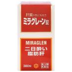 【第3類医薬品】ミラグレーン錠 380錠 あすつく対応