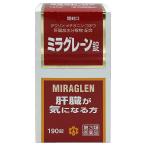 【第3類医薬品】ミラグレーン錠 190錠