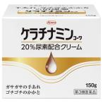 【第3類医薬品】 ケラチナミン コーワ 20%尿素配合クリーム 150g