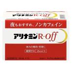 アリナミンRオフ 50ml×50本 医薬部外�