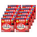 【第2類医薬品】本草 葛根湯シロップ(30mL×3本入) 10個セット ※セルフメディケーション税制対象商品 あすつく対応