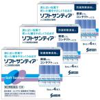 [ no. 3 вид фармацевтический препарат ] soft солнечный tia5ml×4шт.@×3 шт. комплект почтовая доставка бесплатная доставка 