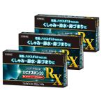 ショッピングアレルビ 花粉症薬 鼻炎薬 アレルギー専用 【第2類医薬品】 エピナスチン20 RX 40錠 3個セット ※セルフメディケーション税制対象商品 メール便送料無料