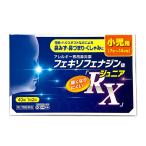 ショッピングジュニア 【第2類医薬品】フェキソフェナジン錠 RX ジュニア 40錠 小児用 アレルギー専用鼻炎薬 ※セルフメディケーション税制対象商品 メール便送料無料