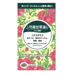 【第2類医薬品】芍薬甘草湯 2.5g×24包 メール便送料無料