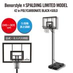 ショッピングバスケット 【バスケットゴールキャンペーン：5月31日(金)まで】SPALDING スポルディング オリジナルモデル ポリカーボネイト ブラック×ゴールド 42インチ 7A1055JP