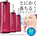 binowa Perfect очищающее масло 150ml 3 шт. комплект COx3 бесплатная доставка нестандартная пересылка YM50178 3p wsh ts