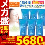 6個セット　日焼け止め SPF50+ PA++++ 