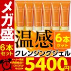 MEGA盛り 6本セット メイク落とし ク