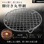 FANshift�i�t�@���V�t�g�j �Ă��� �ԃo�[�x�L���[ �ی^ �X�e�����X�� 15cm ���� �A�E�g�h�A �L�����v ��� BBQ �r�t �o�[�x�L���[�A�~ �O�����V�[�g