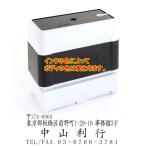 スタンプ 浸透印 住所印 住所スタンプ brother ブラザー 2260 印面サイズ 19mmx56.9mm 横書き 3行 4行 住所 社名 事務 横書き オーダー 作成 年賀状 印鑑
