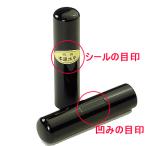印鑑 実印 はんこ 銀行印 ハンコ 即日発送 即日無料 平日11時までのご注文分 TVで紹介された 訳あり 黒水牛印鑑 認印 6サイズ選択可能 ケースなし 即日出荷可能