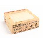 スタンプ ゴム印 組み合せ 分割印 �