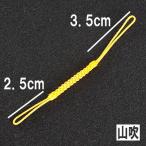  Stop. шнурок верхняя часть 3.5cm netsuke шнур гора дуть 