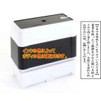 年賀状じまいスタンプ 2 即日発送 年賀状じまい タテ書き 枠あり ブラザー brother スタンプ 浸透印 2770 印面サイズ23.7mm x 67.1mm (シャチハタ式) 印鑑