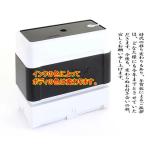 年賀状じまいスタンプ 5 即日発送 年賀状じまい タテ書き ブラザー brother スタンプ 浸透印 2260 印面サイズ19mm x 56.9mm(シャチハタ式)印鑑 スタンプ印
