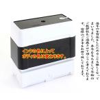 年賀状じまいスタンプ 9 即日発送 年賀状じまい タテ書き ブラザー brother スタンプ 浸透印 2260 印面サイズ19mm x 56.9mm（シャチハタ式）印鑑 スタンプ印