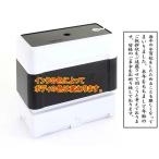 年賀状じまいスタンプ 10 即日発送 年賀状じまい タテ書き 枠あり ブラザー brother スタンプ 浸透印 2770 印面サイズ23.7mm x 67.1mm (シャチハタ式) 印鑑