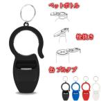 ボトルオープナー 高�